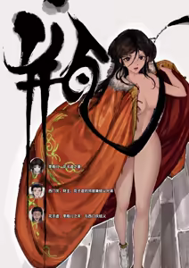 Page 17 of 金瓶梅 Part1 - preview thumbnail