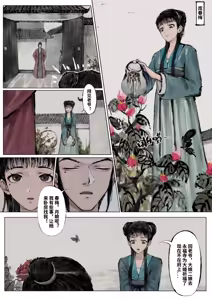 Page 25 of 金瓶梅 Part1 - preview thumbnail