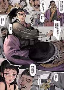 Page 45 of 金瓶梅 Part1 - preview thumbnail