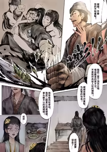 Page 51 of 金瓶梅 Part1 - preview thumbnail