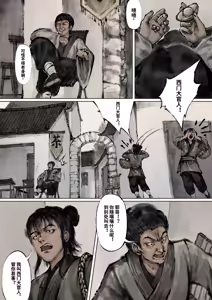 Page 64 of 金瓶梅 Part1 - preview thumbnail