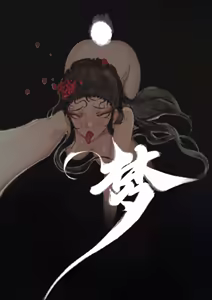 Page 88 of 金瓶梅 Part1 - preview thumbnail