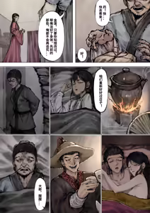 Page 98 of 金瓶梅 Part1 - preview thumbnail