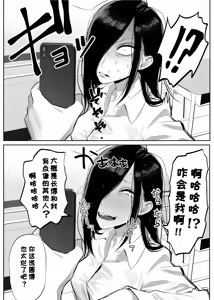 Page 5 of Samejima-san wa Choro Sugiru | 鲛岛同学太好说话了 - preview thumbnail