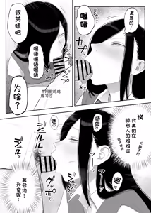 Page 10 of Samejima-san wa Choro Sugiru | 鲛岛同学太好说话了 - preview thumbnail