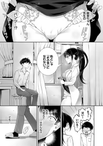 Page 107 of Omochi Kaeri desu - It's a takeaway - preview thumbnail