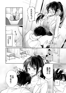 Page 110 of Omochi Kaeri desu - It's a takeaway - preview thumbnail