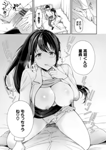 Page 111 of Omochi Kaeri desu - It's a takeaway - preview thumbnail