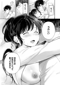 Page 117 of Omochi Kaeri desu - It's a takeaway - preview thumbnail