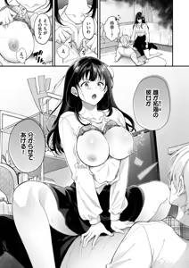 Page 127 of Omochi Kaeri desu - It's a takeaway - preview thumbnail