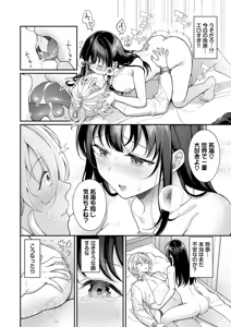 Page 144 of Omochi Kaeri desu - It's a takeaway - preview thumbnail