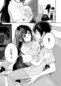 Page 153 of Omochi Kaeri desu - It's a takeaway - preview thumbnail