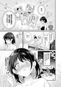 Page 171 of Omochi Kaeri desu - It's a takeaway - preview thumbnail