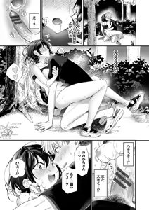 Page 187 of Omochi Kaeri desu - It's a takeaway - preview thumbnail