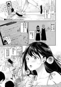 Page 27 of Omochi Kaeri desu - It's a takeaway - preview thumbnail