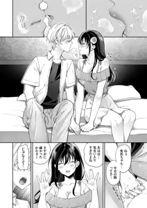 Page 34 of Omochi Kaeri desu - It's a takeaway - preview thumbnail