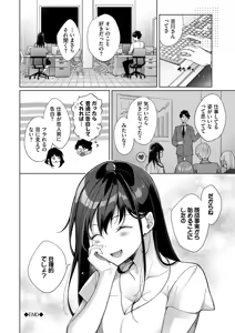 Page 76 of Omochi Kaeri desu - It's a takeaway - preview thumbnail