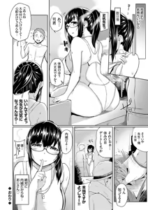 Page 118 of Kimi wa Boku no Mono - hypnosis pencil - preview thumbnail
