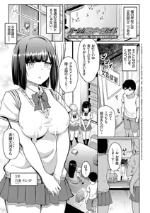 Page 119 of Kimi wa Boku no Mono - hypnosis pencil - preview thumbnail