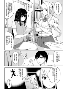 Page 120 of Kimi wa Boku no Mono - hypnosis pencil - preview thumbnail