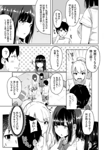Page 121 of Kimi wa Boku no Mono - hypnosis pencil - preview thumbnail