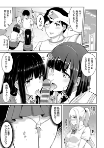 Page 127 of Kimi wa Boku no Mono - hypnosis pencil - preview thumbnail