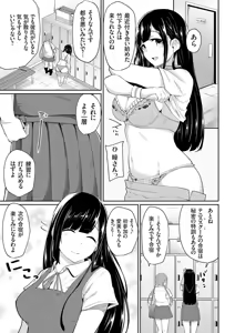 Page 145 of Kimi wa Boku no Mono - hypnosis pencil - preview thumbnail