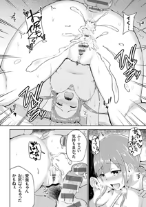 Page 164 of Kimi wa Boku no Mono - hypnosis pencil - preview thumbnail