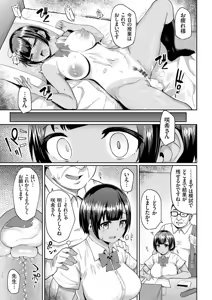 Page 27 of Kimi wa Boku no Mono - hypnosis pencil - preview thumbnail