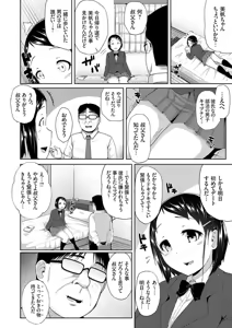 Page 82 of Kimi wa Boku no Mono - hypnosis pencil - preview thumbnail