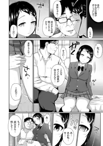 Page 84 of Kimi wa Boku no Mono - hypnosis pencil - preview thumbnail
