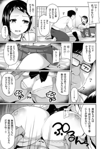 Page 85 of Kimi wa Boku no Mono - hypnosis pencil - preview thumbnail