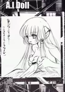 Page 10 of A.I doll - preview thumbnail
