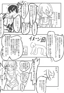 Page 4 of Kanransha ga mawaru tabi ni - preview thumbnail