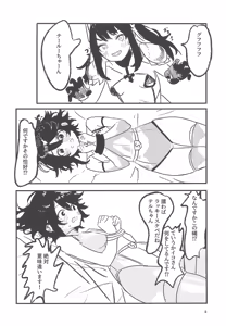 Page 8 of Kanransha ga mawaru tabi ni - preview thumbnail