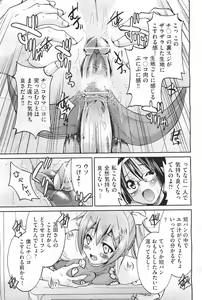 Page 169 of COMIC Aun 2011-04 - preview thumbnail