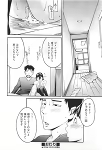 Page 192 of COMIC Aun 2011-04 - preview thumbnail