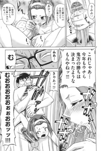 Page 251 of COMIC Aun 2011-04 - preview thumbnail