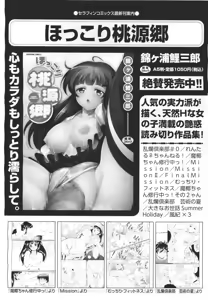 Page 296 of COMIC Aun 2011-04 - preview thumbnail