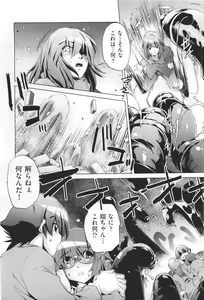 Page 349 of COMIC Aun 2011-04 - preview thumbnail