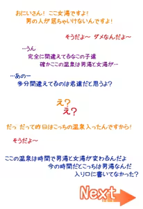 Page 302 of Chotto Chiisana Onnanoko to Iroiro Suru Ohanashi. 2 - preview thumbnail