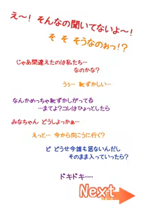 Page 303 of Chotto Chiisana Onnanoko to Iroiro Suru Ohanashi. 2 - preview thumbnail