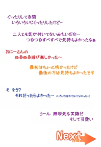 Page 328 of Chotto Chiisana Onnanoko to Iroiro Suru Ohanashi. 2 - preview thumbnail