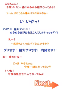 Page 329 of Chotto Chiisana Onnanoko to Iroiro Suru Ohanashi. 2 - preview thumbnail