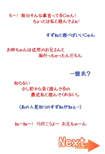 Page 333 of Chotto Chiisana Onnanoko to Iroiro Suru Ohanashi. 2 - preview thumbnail