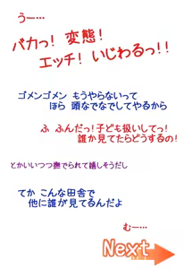 Page 348 of Chotto Chiisana Onnanoko to Iroiro Suru Ohanashi. 2 - preview thumbnail