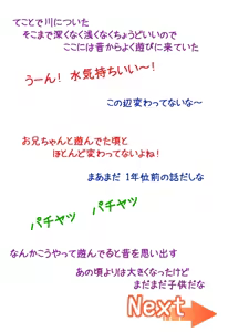 Page 349 of Chotto Chiisana Onnanoko to Iroiro Suru Ohanashi. 2 - preview thumbnail