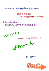 Page 352 of Chotto Chiisana Onnanoko to Iroiro Suru Ohanashi. 2 - preview thumbnail