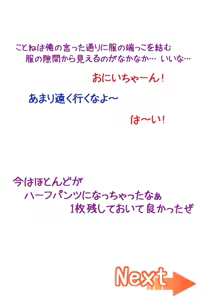 Page 354 of Chotto Chiisana Onnanoko to Iroiro Suru Ohanashi. 2 - preview thumbnail
