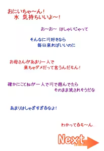 Page 357 of Chotto Chiisana Onnanoko to Iroiro Suru Ohanashi. 2 - preview thumbnail